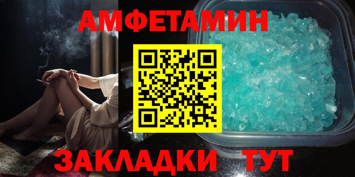 Amphetamine Premium Кашира