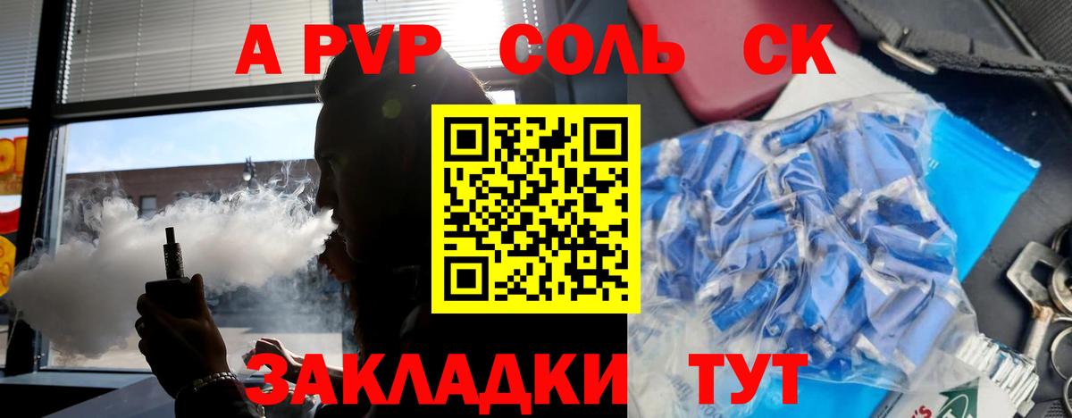 А ПВП  A PVP СК КРИС  Вход с VPN  APVP СК КРИС  Кашира  Alfa_PVP мука 