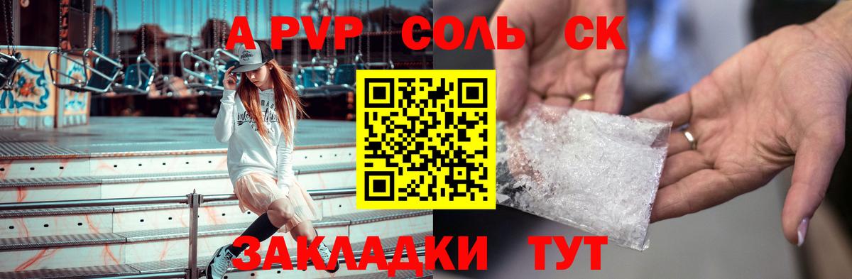 Alpha-PVP Crystall Кашира