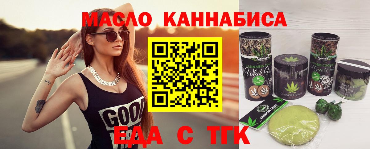 Cannafood конопля  Вход с VPN  Кашира 