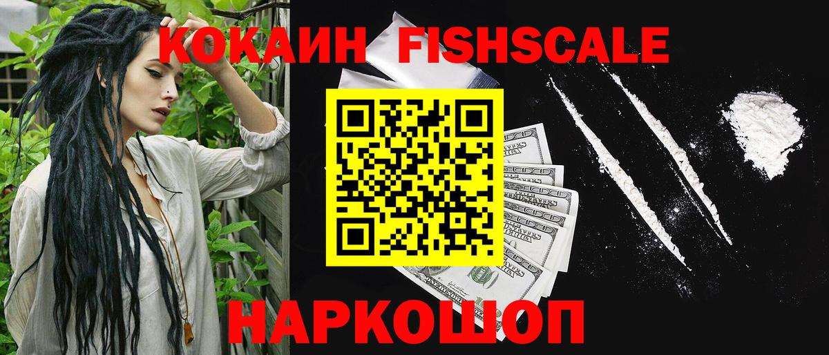Кашира  COCAIN  Вход с VPN  COCAIN 98% 