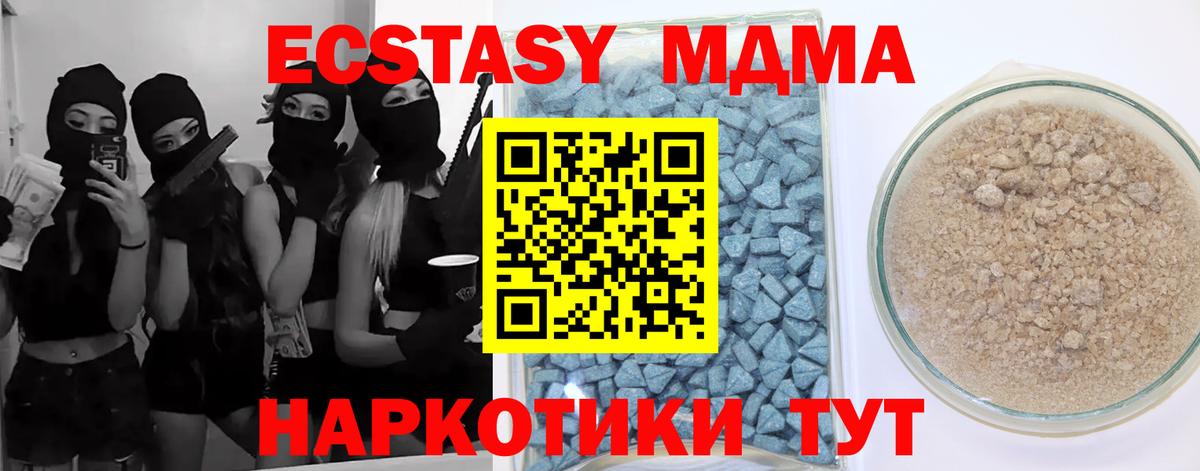 Кашира  Ecstasy  ЭКСТАЗИ MDMA  Вход с VPN  купить  цена  ЭКСТАЗИ mix 