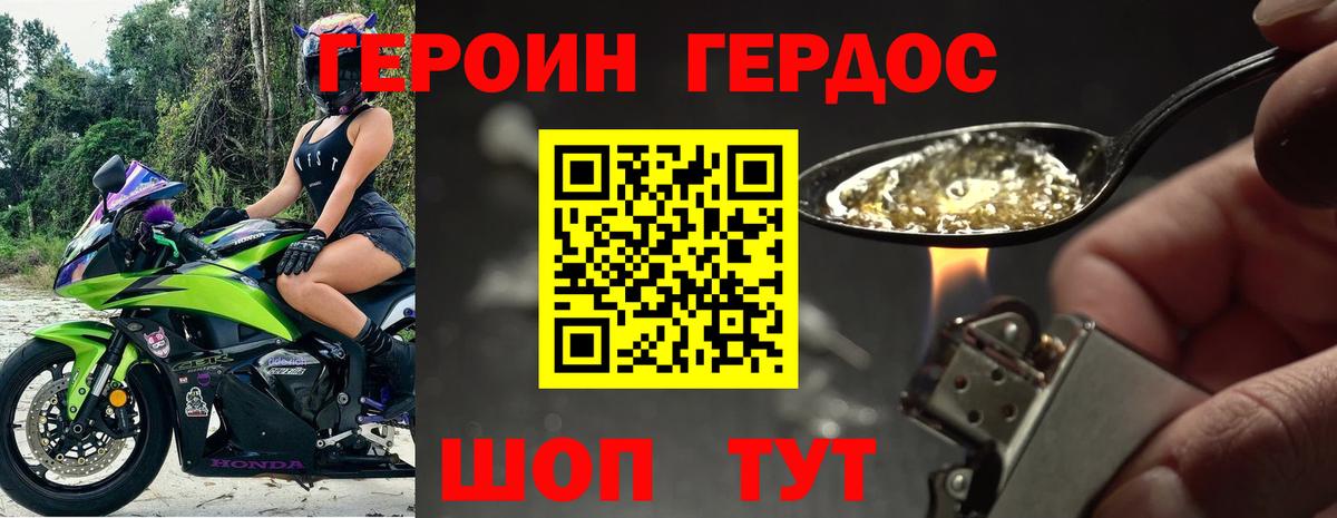 Героин афганец  Вход с VPN  Кашира 