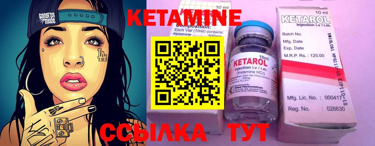 Кетамин ketamine  Кетамин VHQ  Вход с VPN  Кашира 