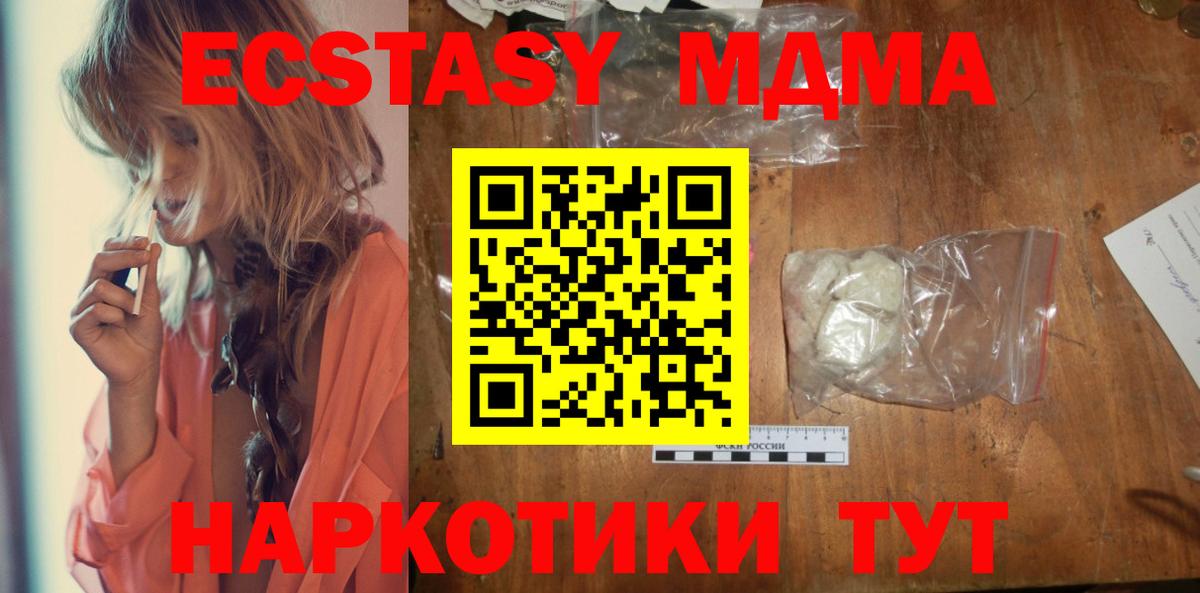 МДМА crystal  МДМА молли  MDMA  Кашира  Вход с VPN 