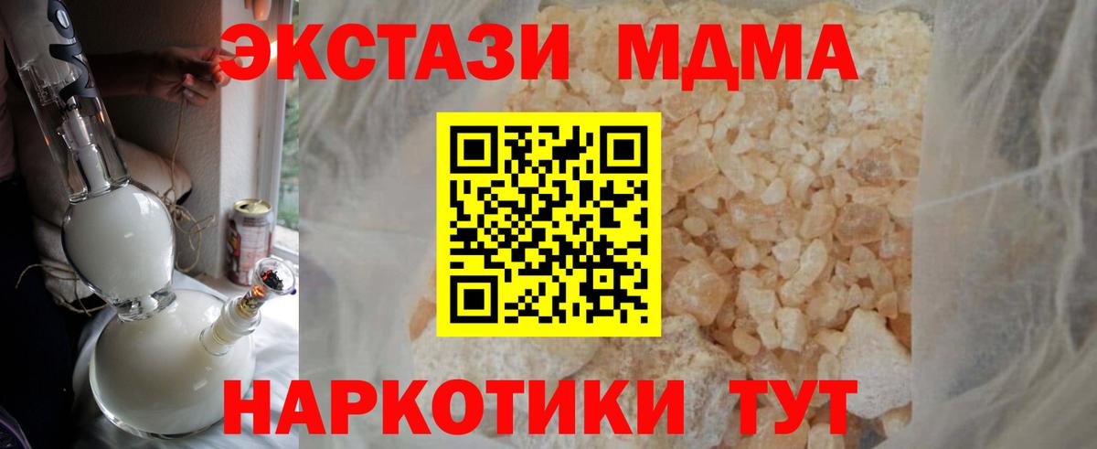 МДМА crystal Кашира