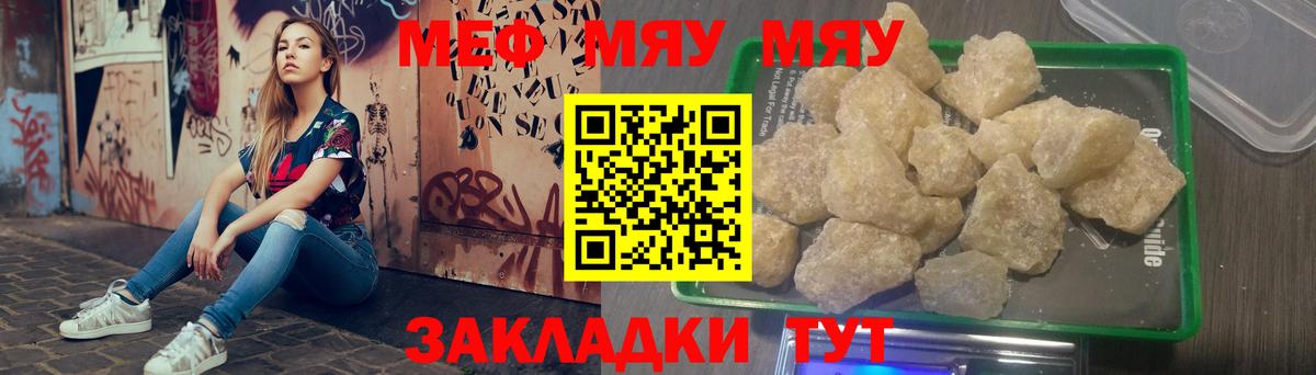 Меф мука Кашира