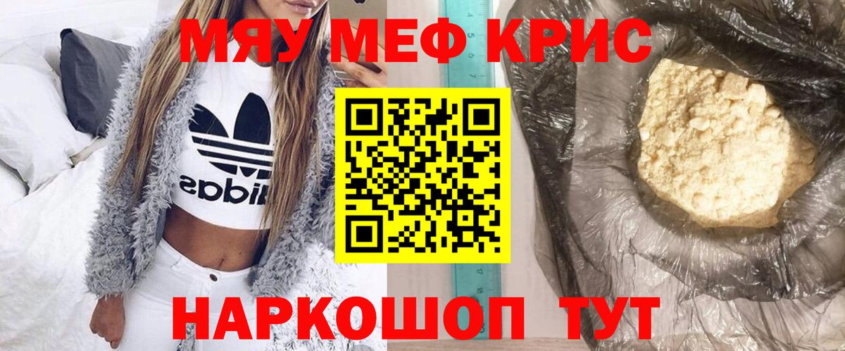 МЯУ-МЯУ мука  Вход с VPN  Кашира  МЯУ-МЯУ  МЯУ-МЯУ 4 MMC 
