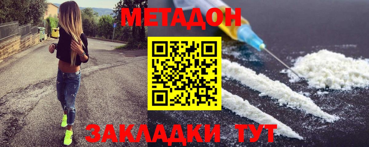 Кашира  Метадон мёд  Вход с VPN 