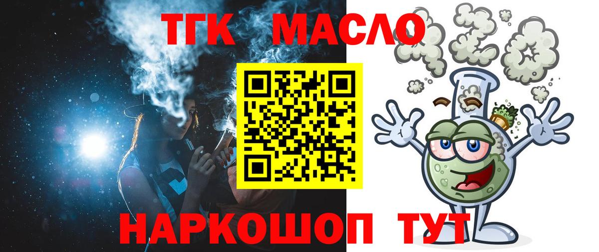 ТГК концентрат  ТГК гашишное масло  Вход с VPN  кракен как зайти  Кашира 
